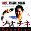 Sonatine : cartel