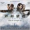 Looper : Cartel