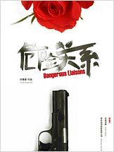 Dangerous Liaisons Dangerous Liaisons